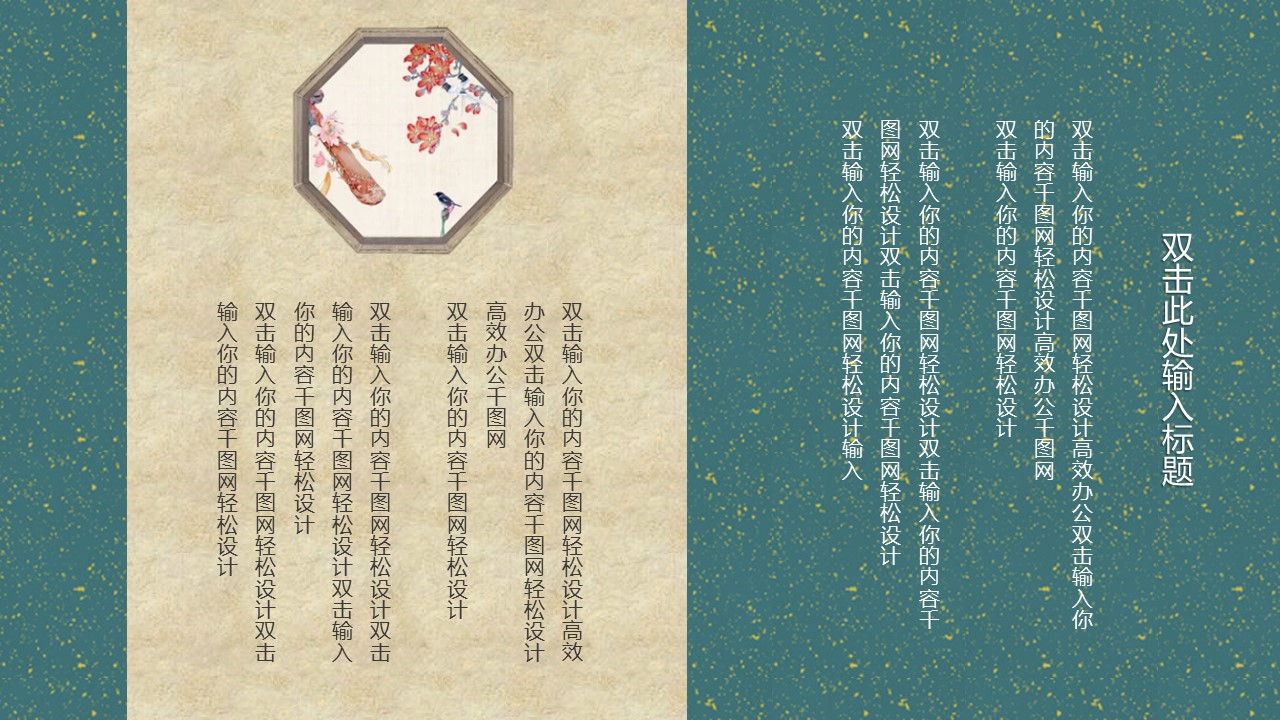 商务.总结PPT模板-图文14工作总结-图文90的PPT模板-7/29