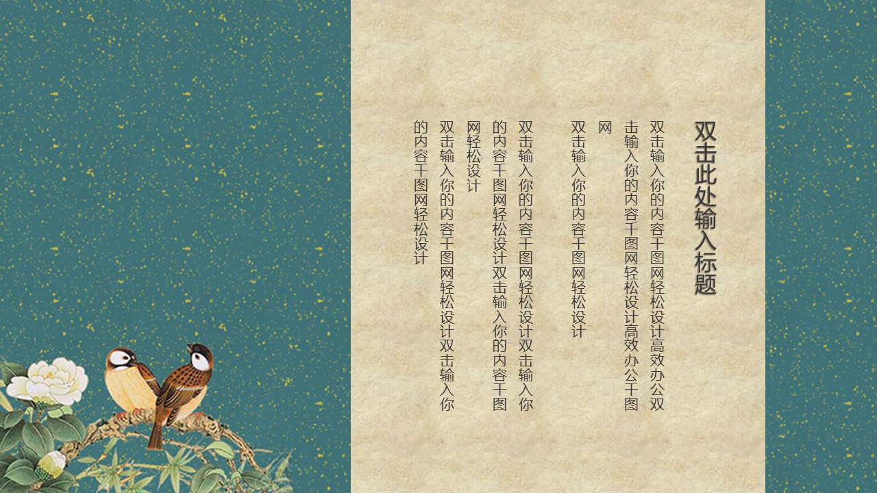 商务.总结PPT模板-图文14工作总结-图文90的PPT模板-9/29