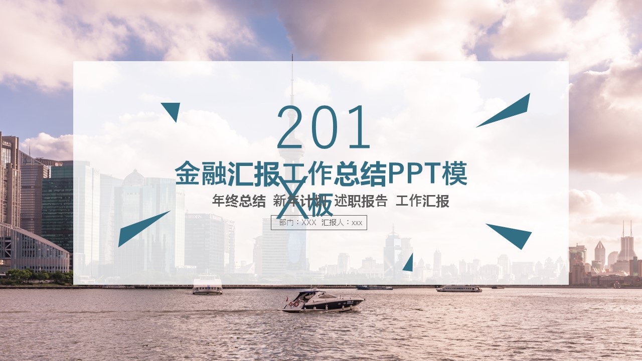 商务.总结PPT模板-图文14工作总结-图文91的PPT模板-1/29