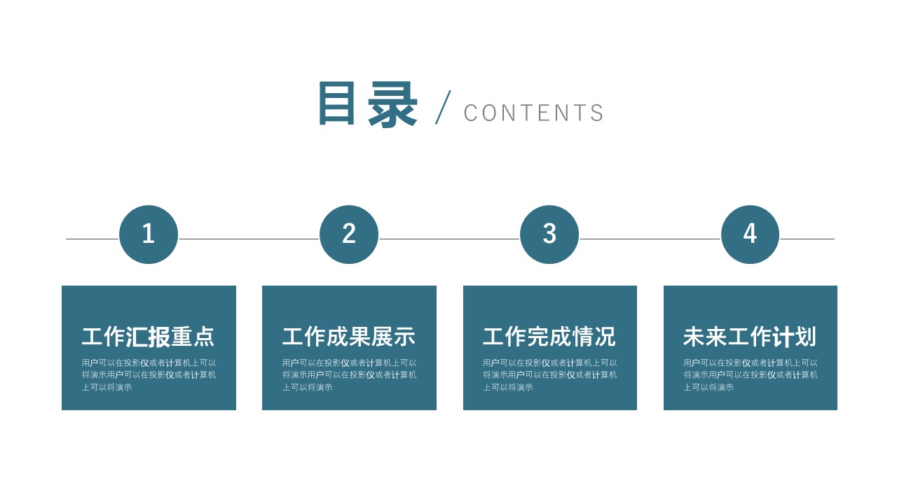 商务.总结PPT模板-图文14工作总结-图文91的PPT模板-2/29