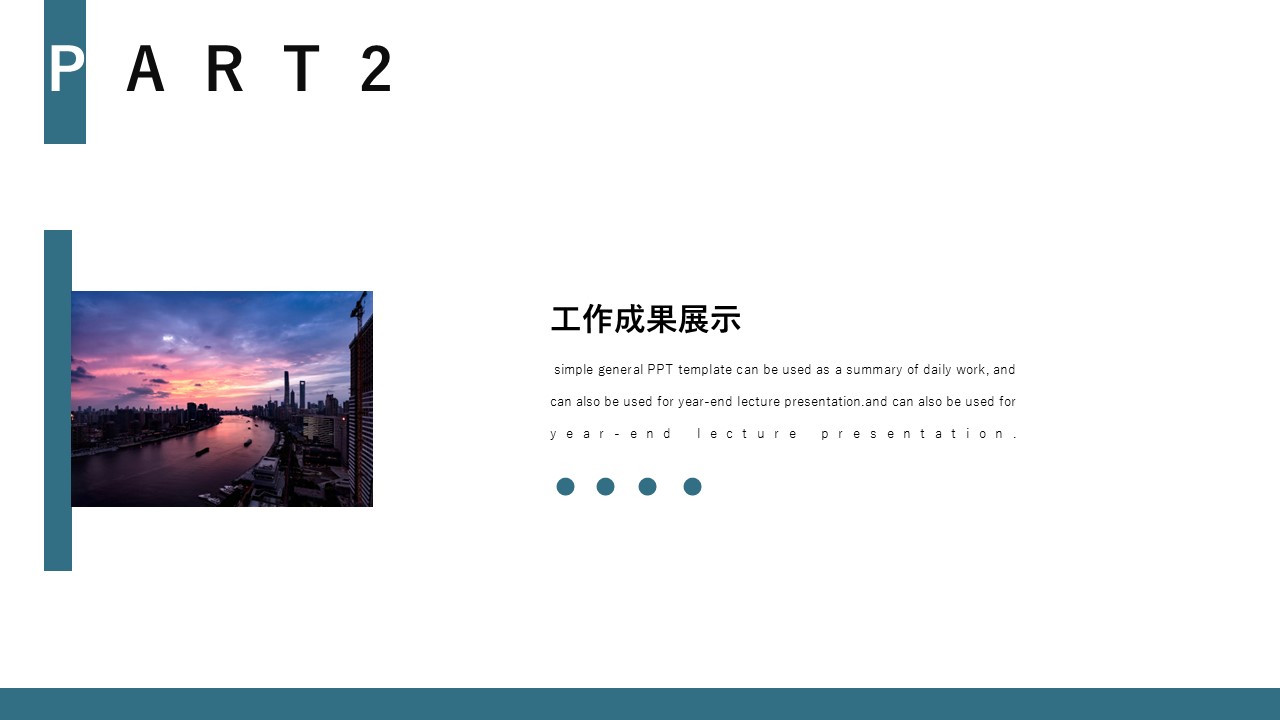 商务.总结PPT模板-图文14工作总结-图文91的PPT模板-8/29