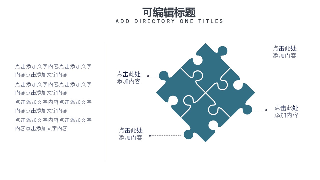 商务.总结PPT模板-图文14工作总结-图文91的PPT模板-9/29