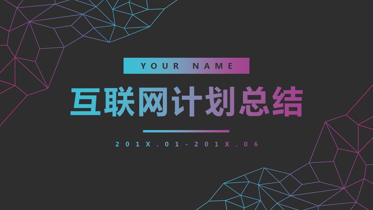 商务.总结PPT模板-图文14工作总结-图文92的PPT模板-1/29