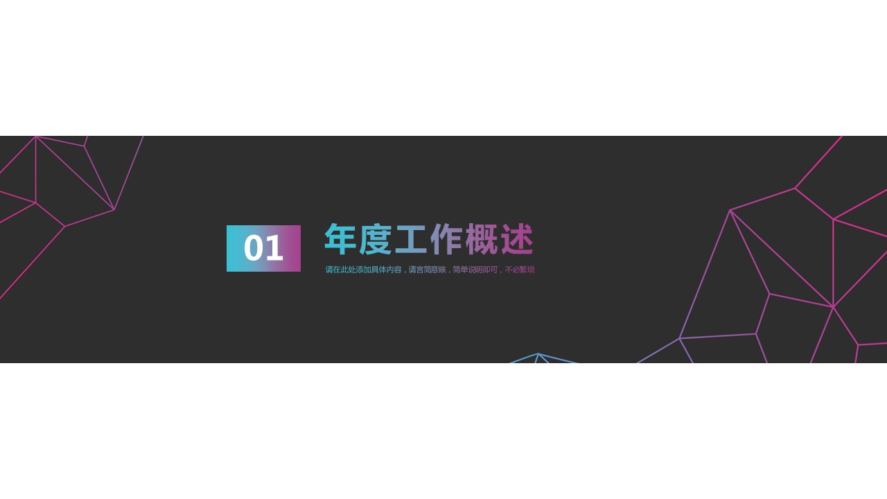 商务.总结PPT模板-图文14工作总结-图文92的PPT模板-3/29