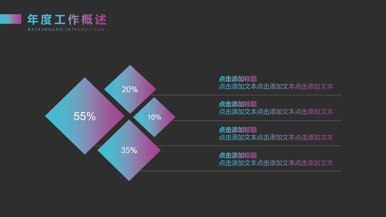 商务.总结PPT模板-图文14工作总结-图文92的PPT模板-5/29