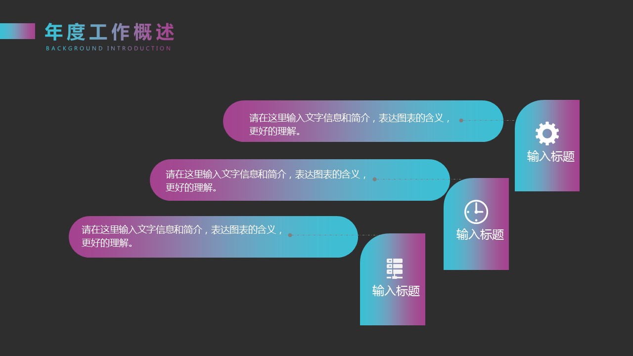 商务.总结PPT模板-图文14工作总结-图文92的PPT模板-6/29