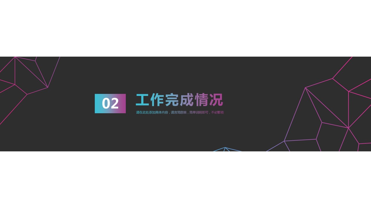 商务.总结PPT模板-图文14工作总结-图文92的PPT模板-9/29