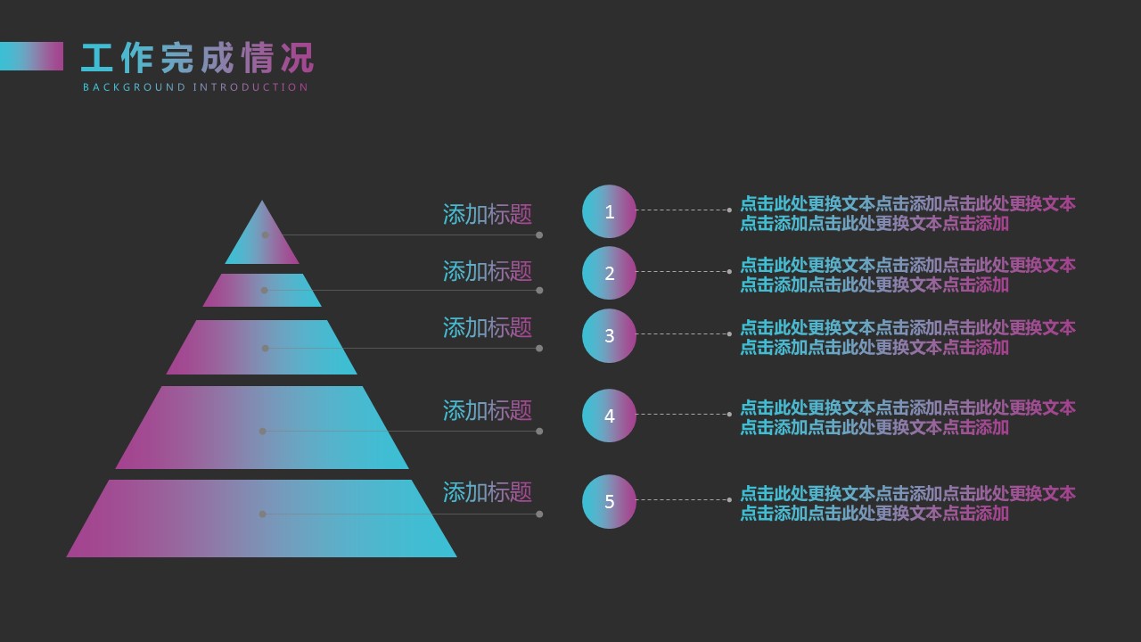 商务.总结PPT模板-图文14工作总结-图文92的PPT模板-10/29