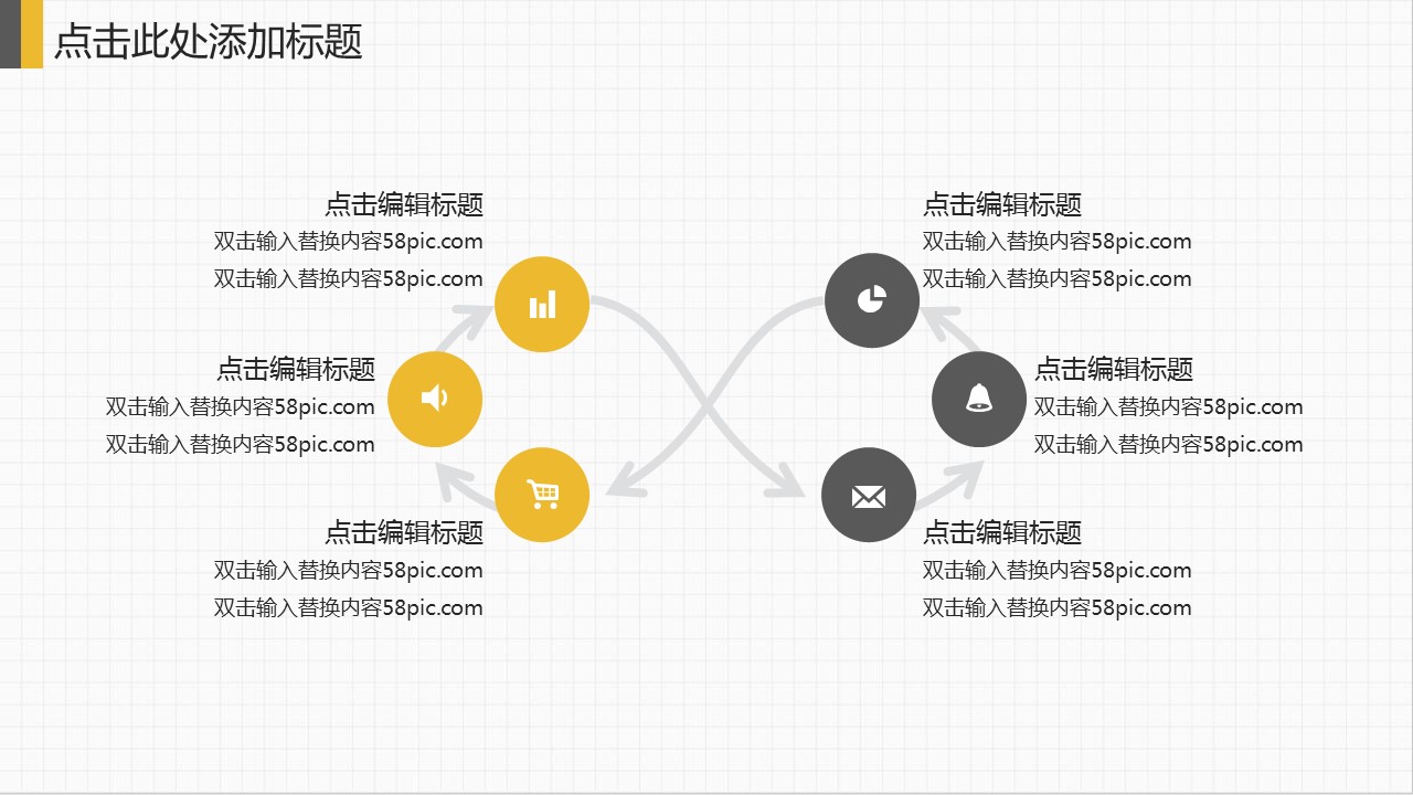商务.总结PPT模板-图文14工作总结-图文93的PPT模板-6/29