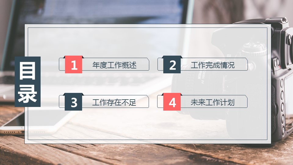 商务.总结PPT模板-图文14工作总结-图文94的PPT模板-2/33