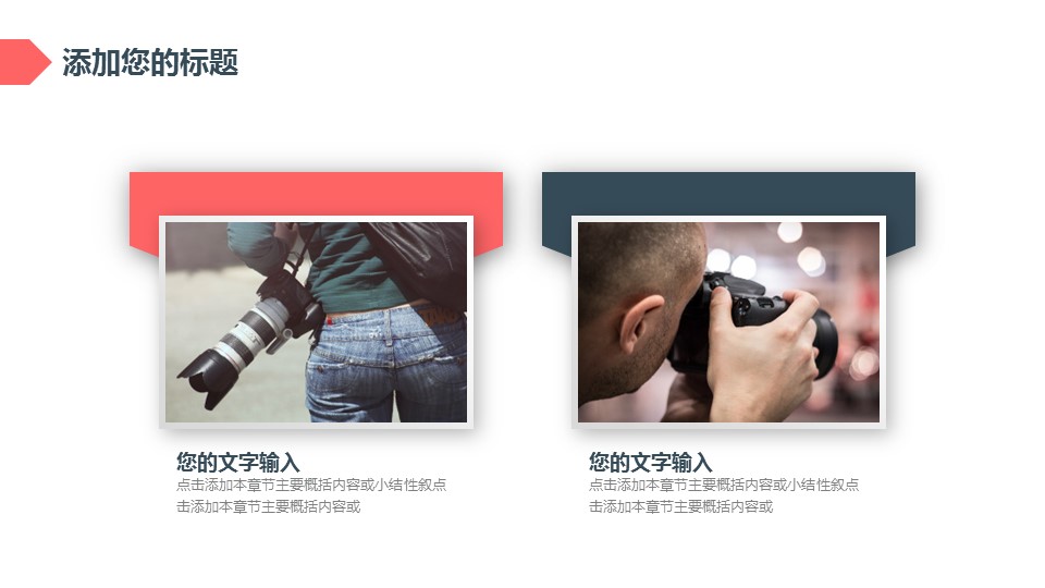 商务.总结PPT模板-图文14工作总结-图文94的PPT模板-4/33