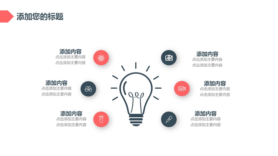 商务.总结PPT模板-图文14工作总结-图文94的PPT模板-5/33