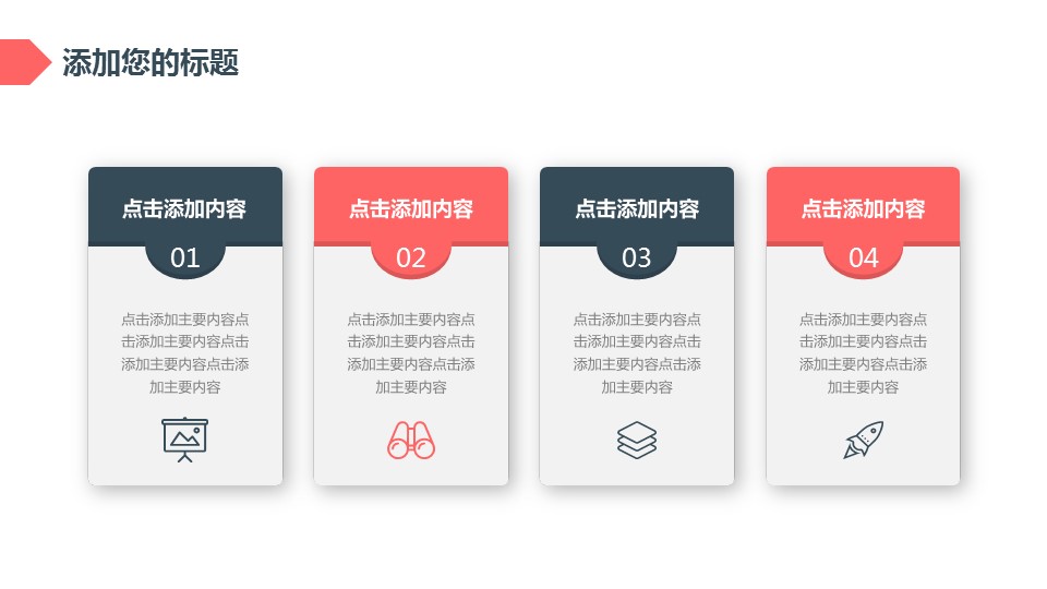 商务.总结PPT模板-图文14工作总结-图文94的PPT模板-6/33