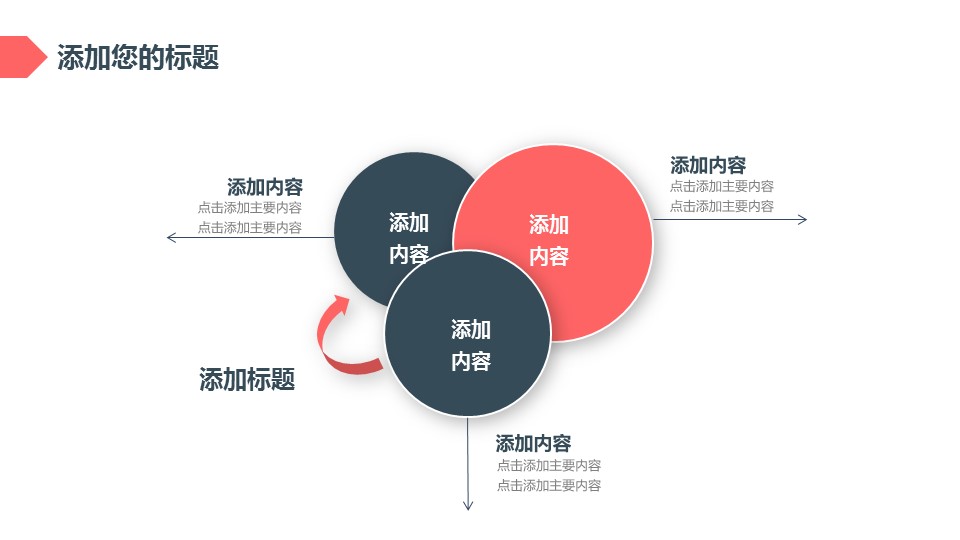 商务.总结PPT模板-图文14工作总结-图文94的PPT模板-7/33
