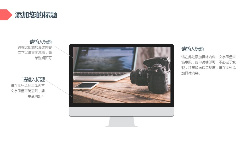 商务.总结PPT模板-图文14工作总结-图文94的PPT模板-9/33