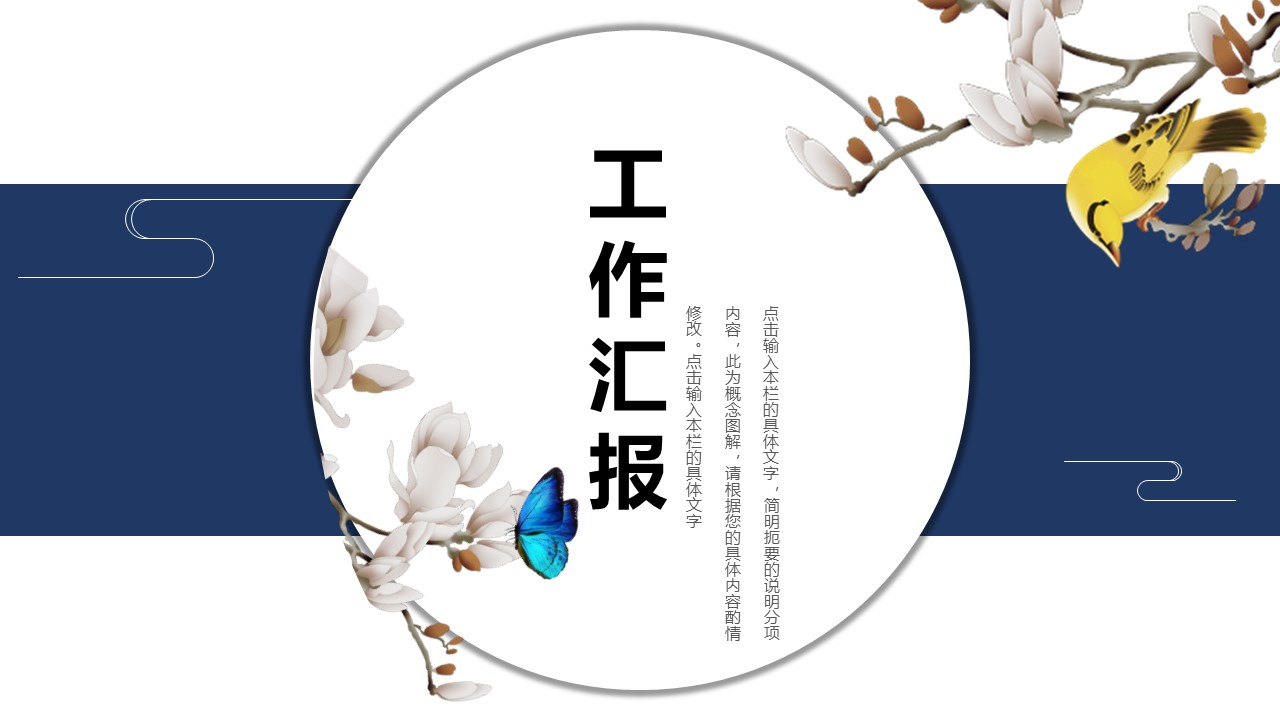 商务.总结PPT模板-图文14工作总结-图文95的PPT模板-1/29
