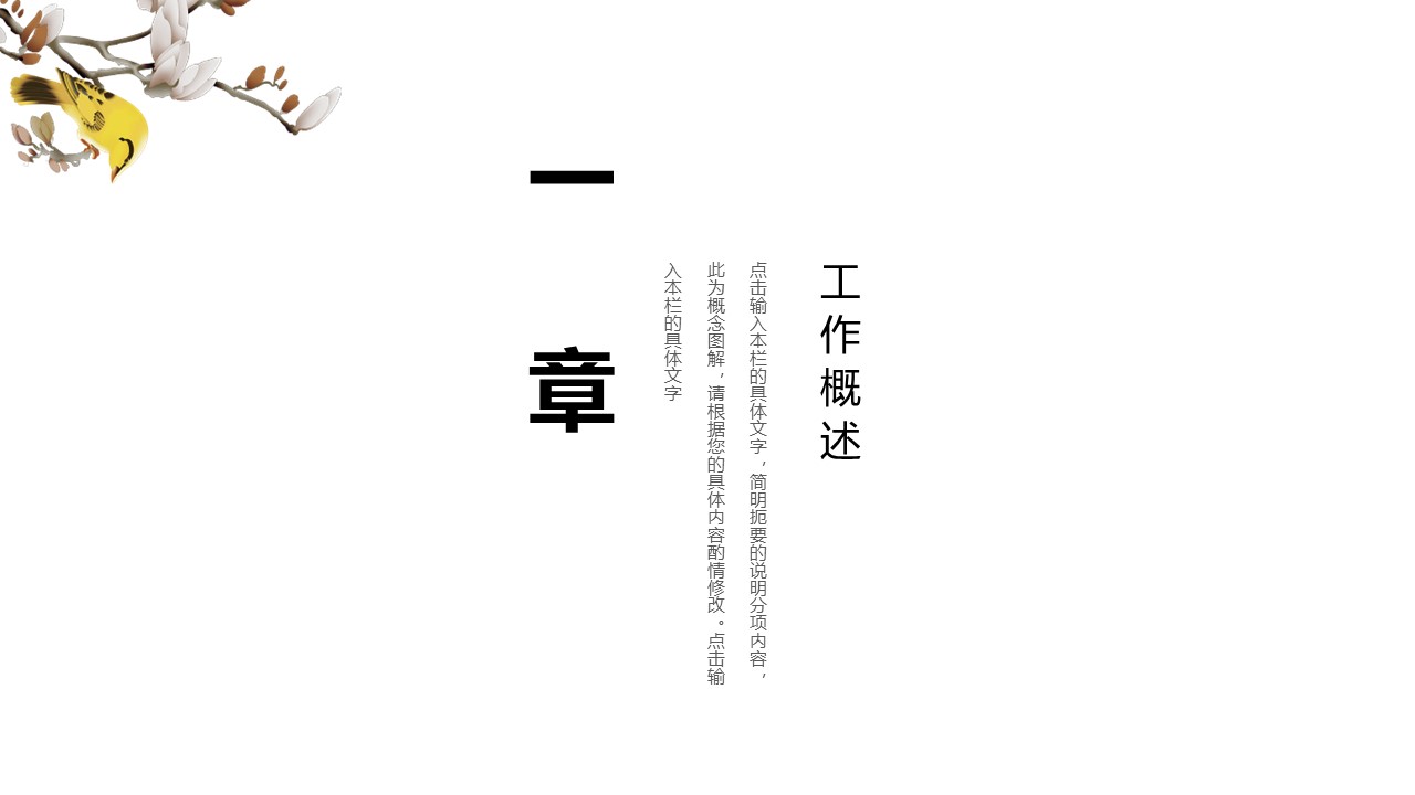 商务.总结PPT模板-图文14工作总结-图文95的PPT模板-3/29