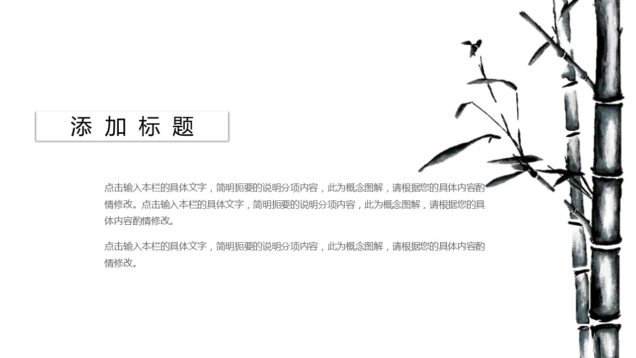 商务.总结PPT模板-图文14工作总结-图文95的PPT模板-6/29