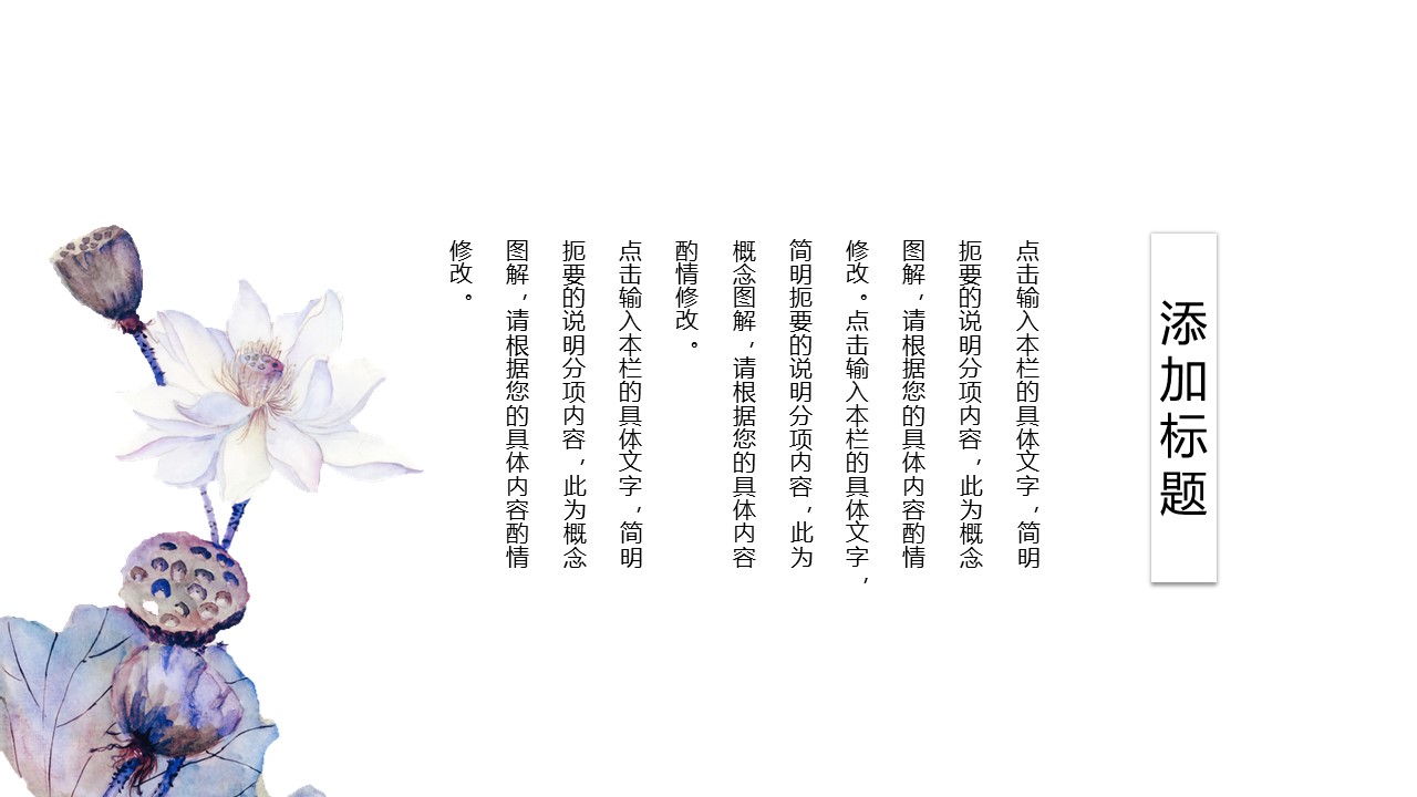 商务.总结PPT模板-图文14工作总结-图文95的PPT模板-7/29