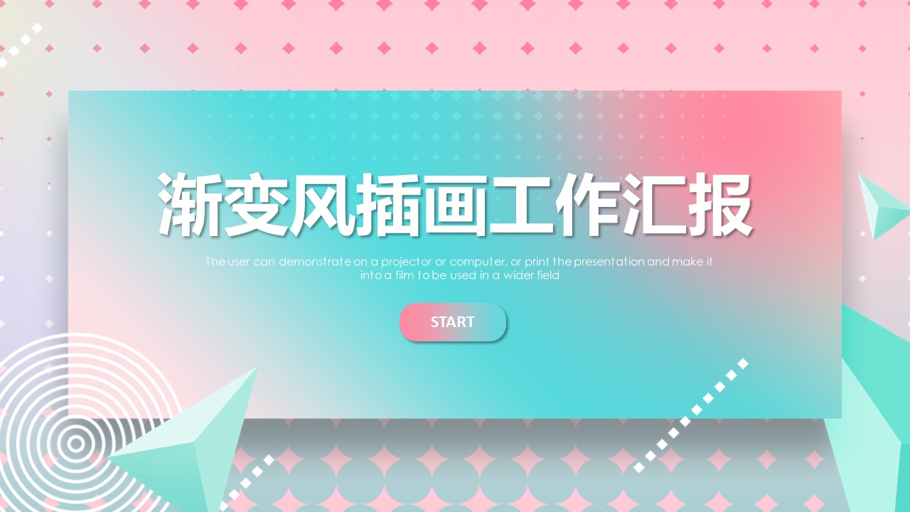 商务.总结PPT模板-图文14工作总结-图文96的PPT模板-1/29
