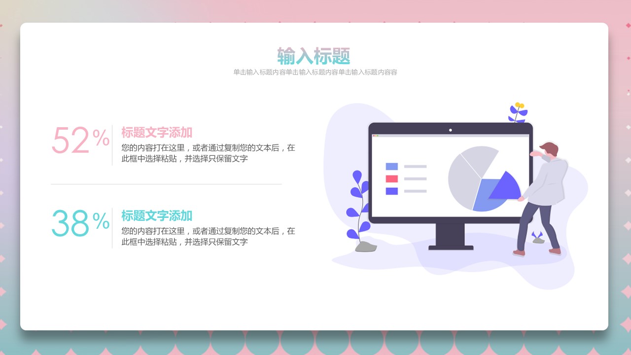 商务.总结PPT模板-图文14工作总结-图文96的PPT模板-5/29