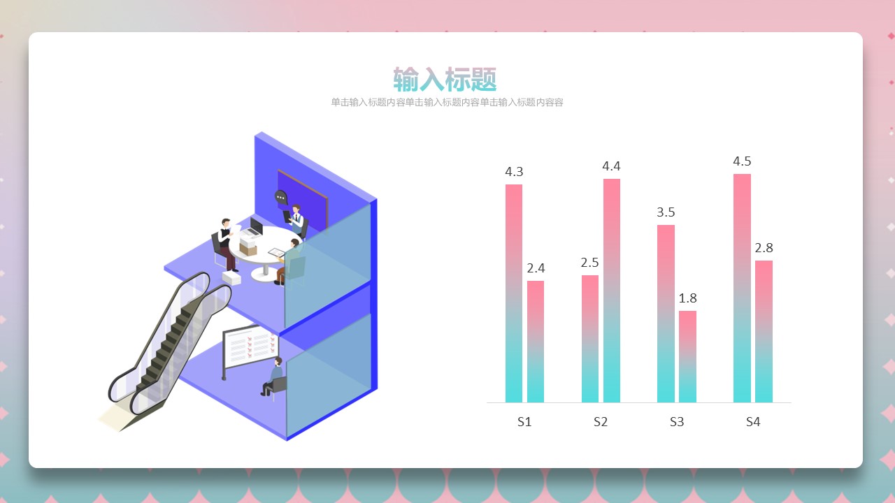 商务.总结PPT模板-图文14工作总结-图文96的PPT模板-6/29