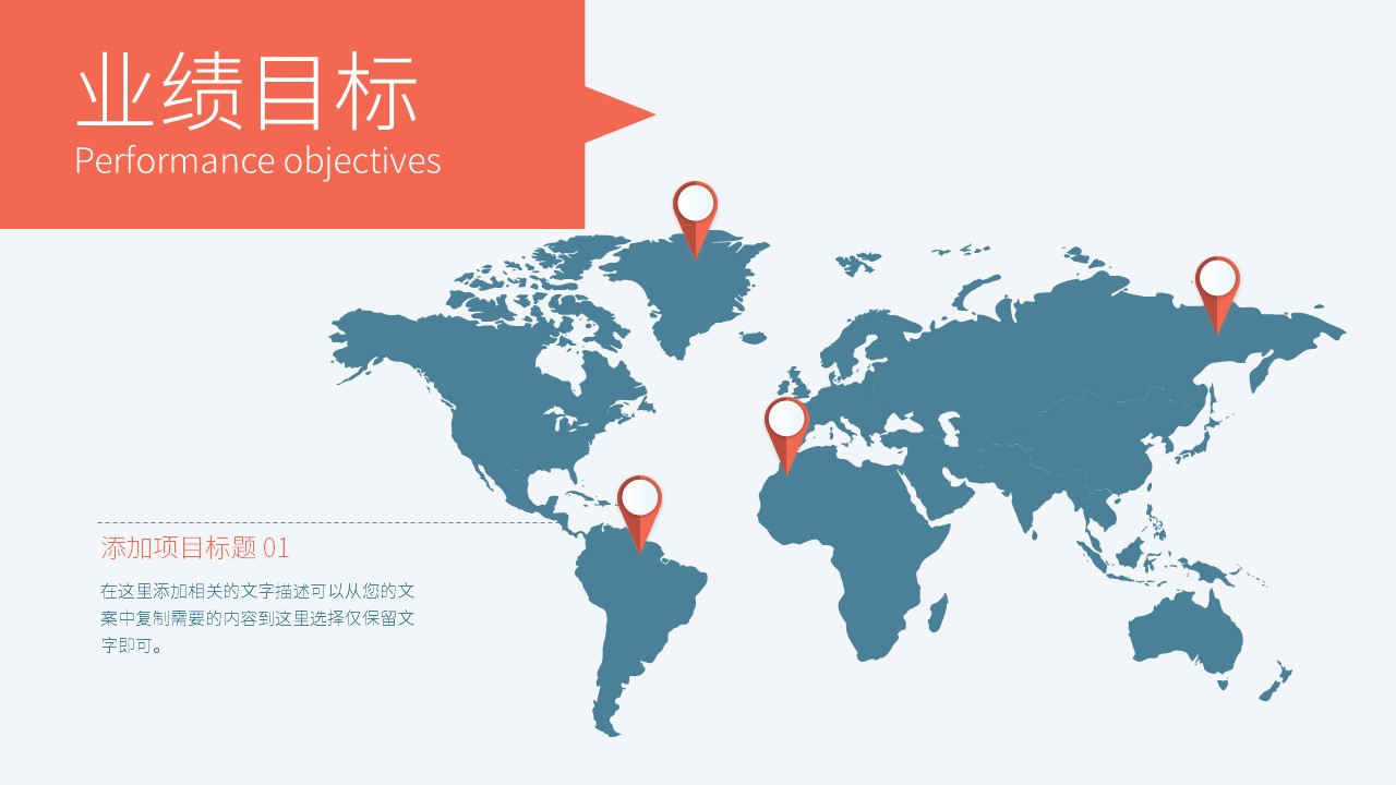 商务.总结PPT模板-图文14工作总结-图文97的PPT模板-9/29