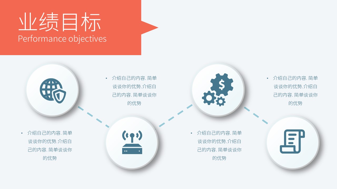 商务.总结PPT模板-图文14工作总结-图文97的PPT模板-10/29