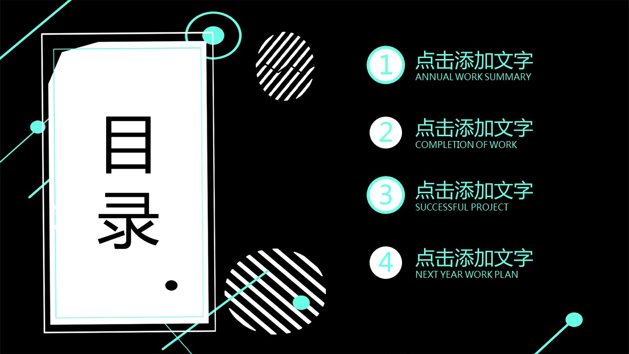 商务.总结PPT模板-图文14工作总结-图文98的PPT模板-2/29