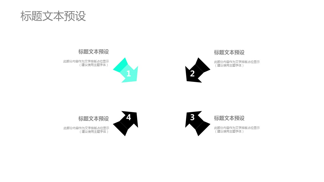商务.总结PPT模板-图文14工作总结-图文98的PPT模板-4/29