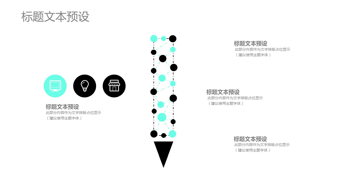 商务.总结PPT模板-图文14工作总结-图文98的PPT模板-5/29
