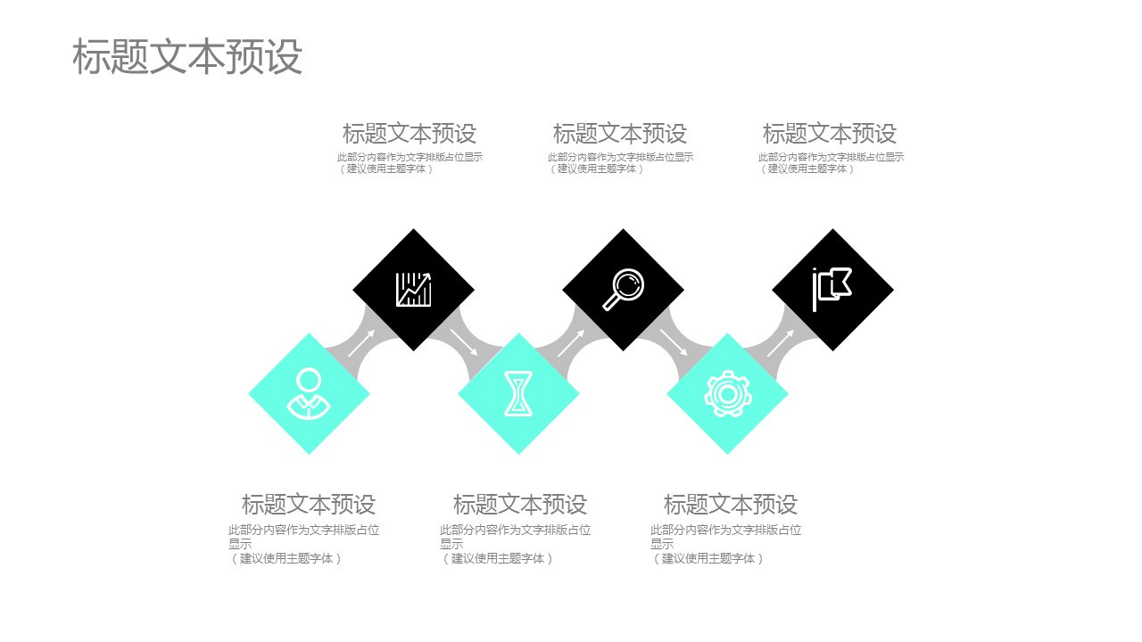 商务.总结PPT模板-图文14工作总结-图文98的PPT模板-6/29