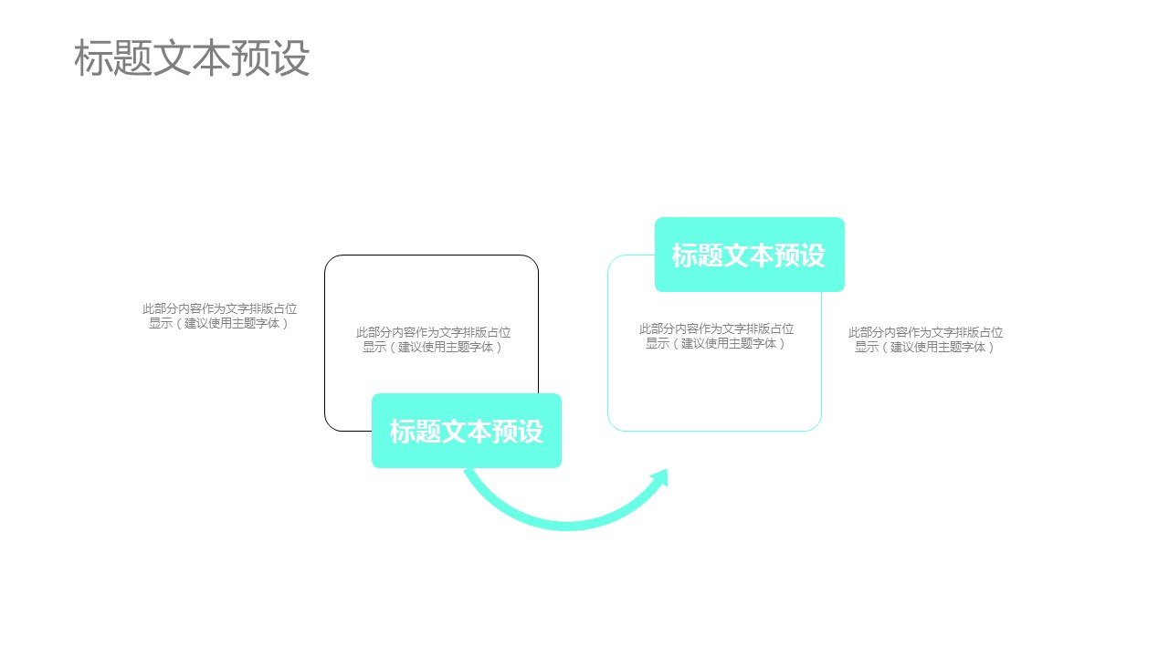 商务.总结PPT模板-图文14工作总结-图文98的PPT模板-9/29