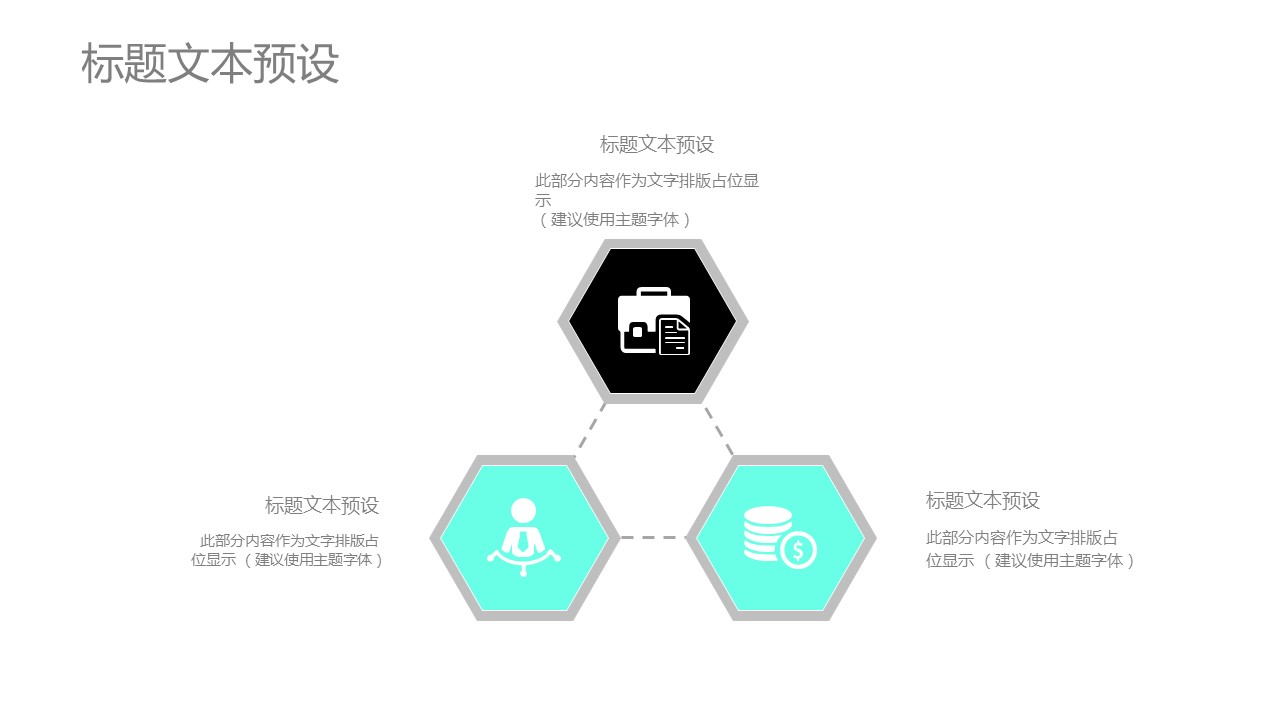 商务.总结PPT模板-图文14工作总结-图文98的PPT模板-10/29