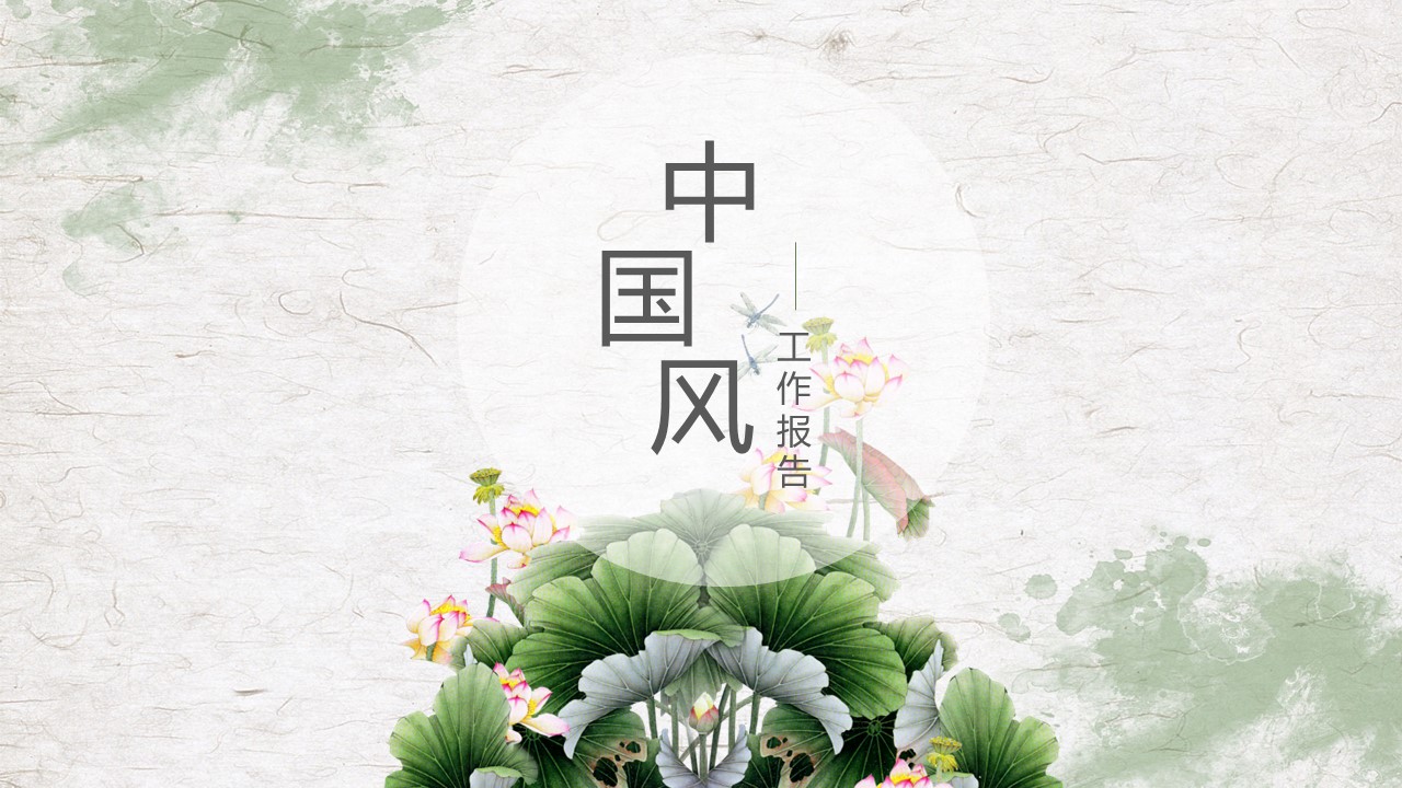 商务.总结PPT模板-图文14工作总结-图文99的PPT模板-1/30