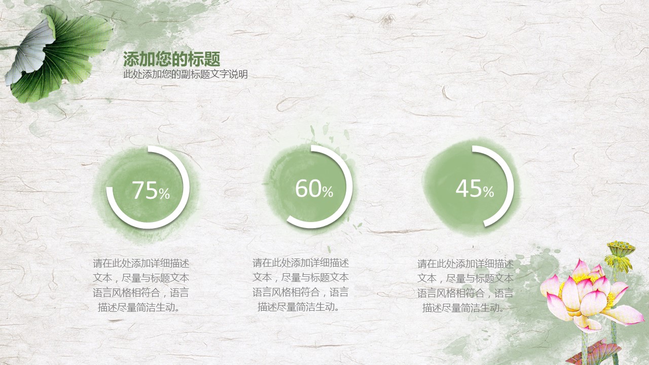 商务.总结PPT模板-图文14工作总结-图文99的PPT模板-4/30