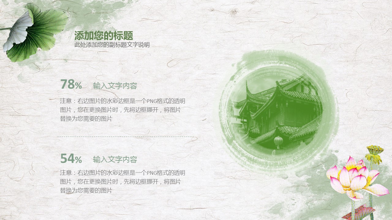 商务.总结PPT模板-图文14工作总结-图文99的PPT模板-5/30