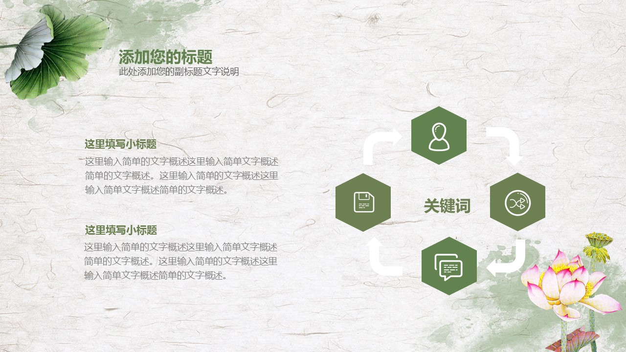 商务.总结PPT模板-图文14工作总结-图文99的PPT模板-6/30