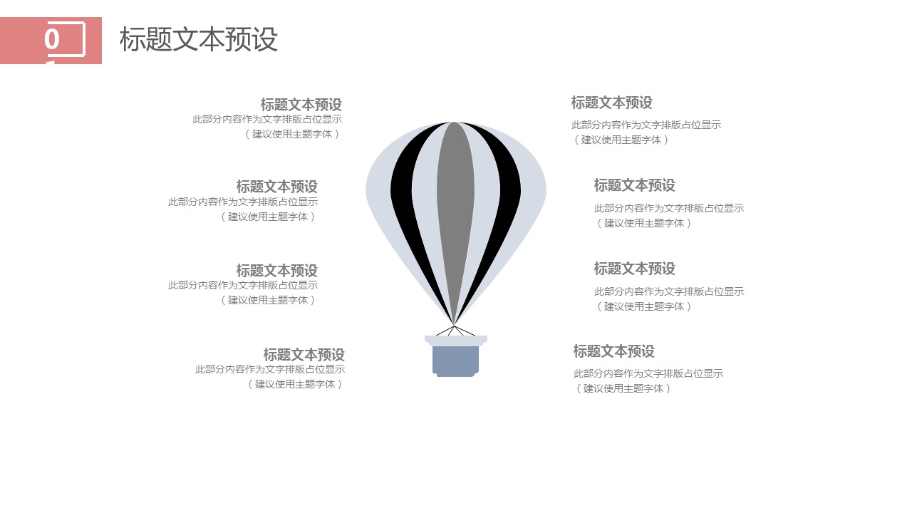 商务.总结PPT模板-图文15工作总结-图文155的PPT模板-4/29