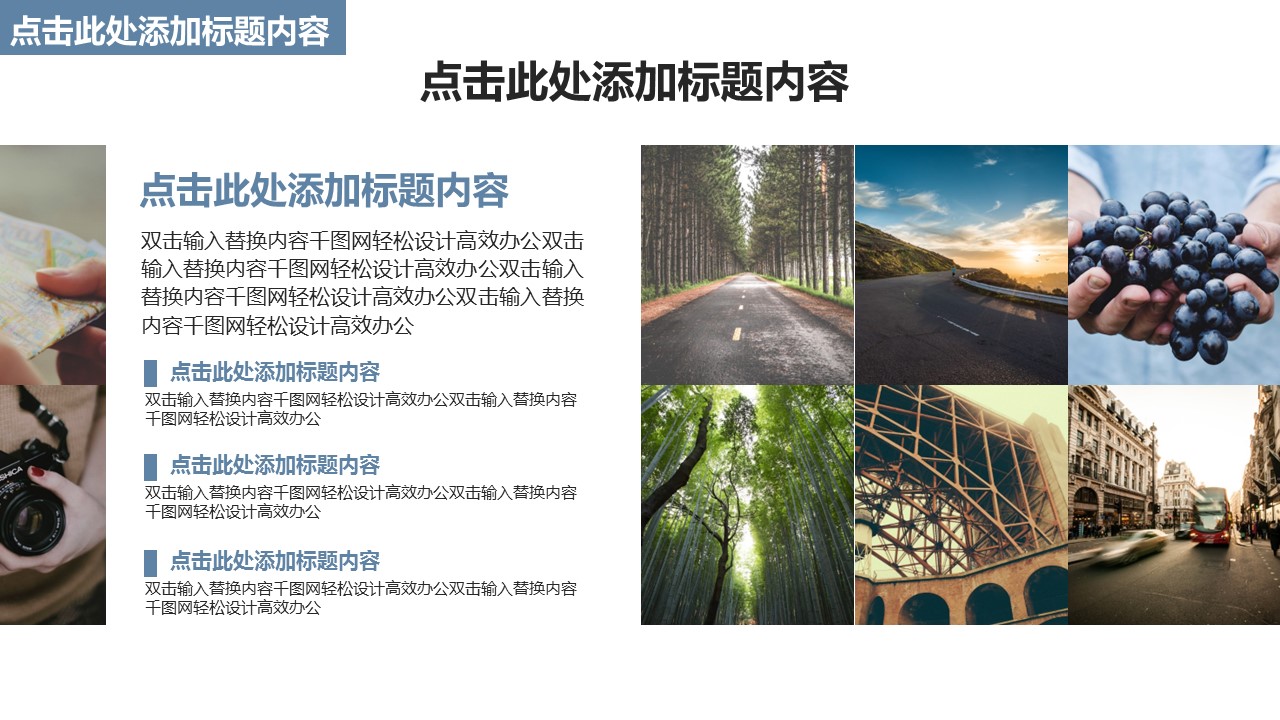 商务.总结PPT模板-图文15工作总结-图文156的PPT模板-6/29