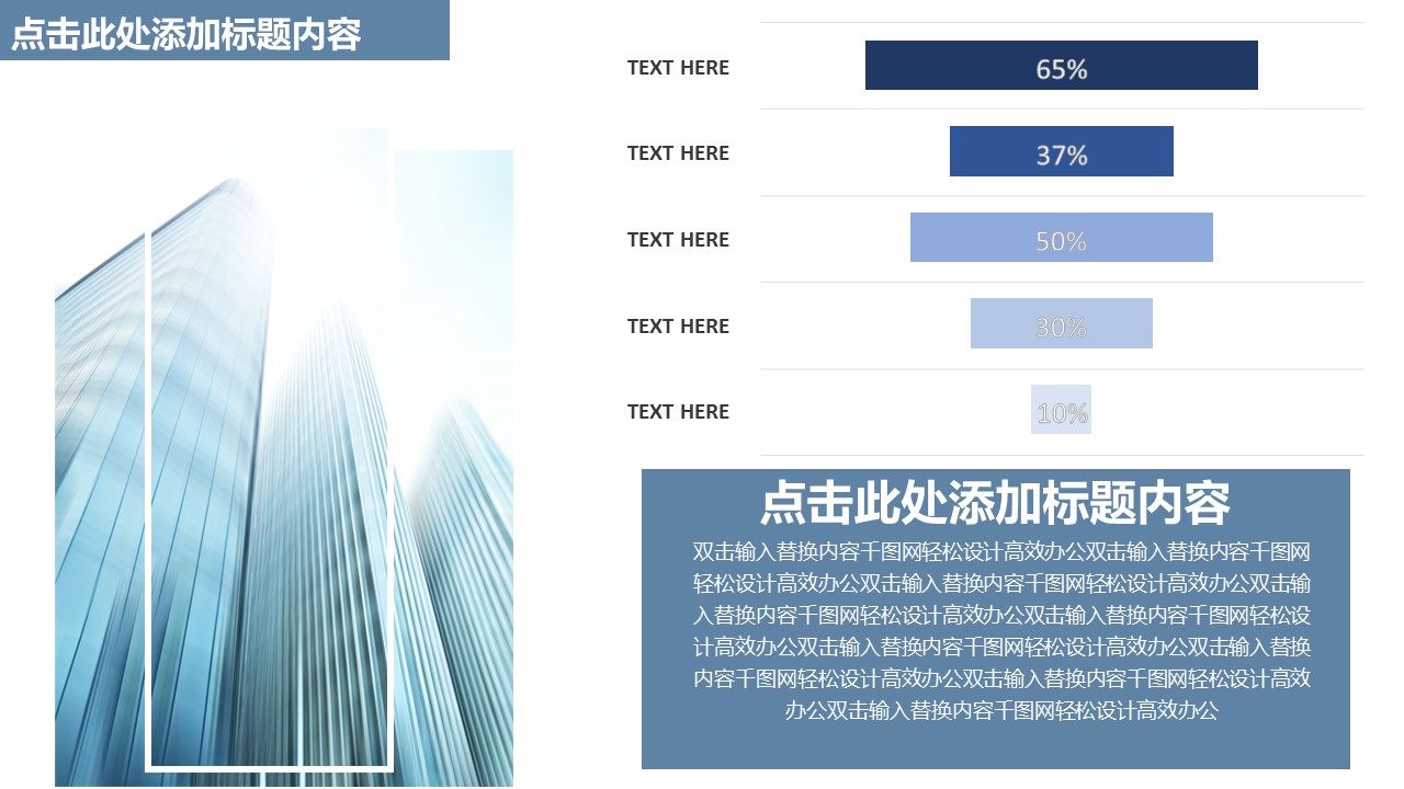 商务.总结PPT模板-图文15工作总结-图文156的PPT模板-7/29