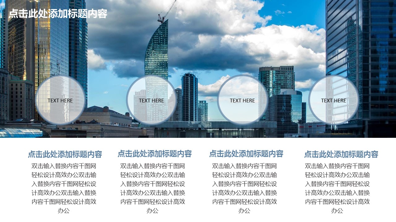 商务.总结PPT模板-图文15工作总结-图文156的PPT模板-9/29