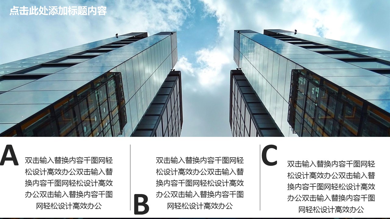 商务.总结PPT模板-图文15工作总结-图文156的PPT模板-10/29