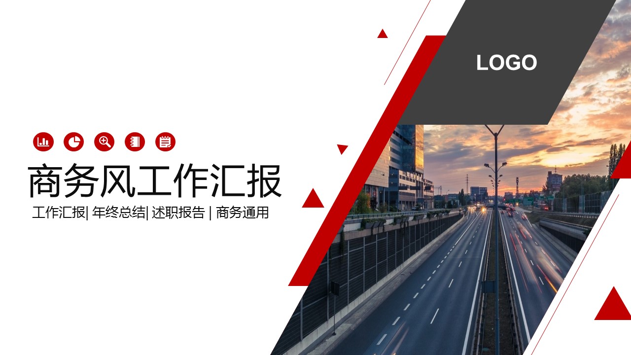 商务.总结PPT模板-图文15工作总结-图文157的PPT模板-1/29