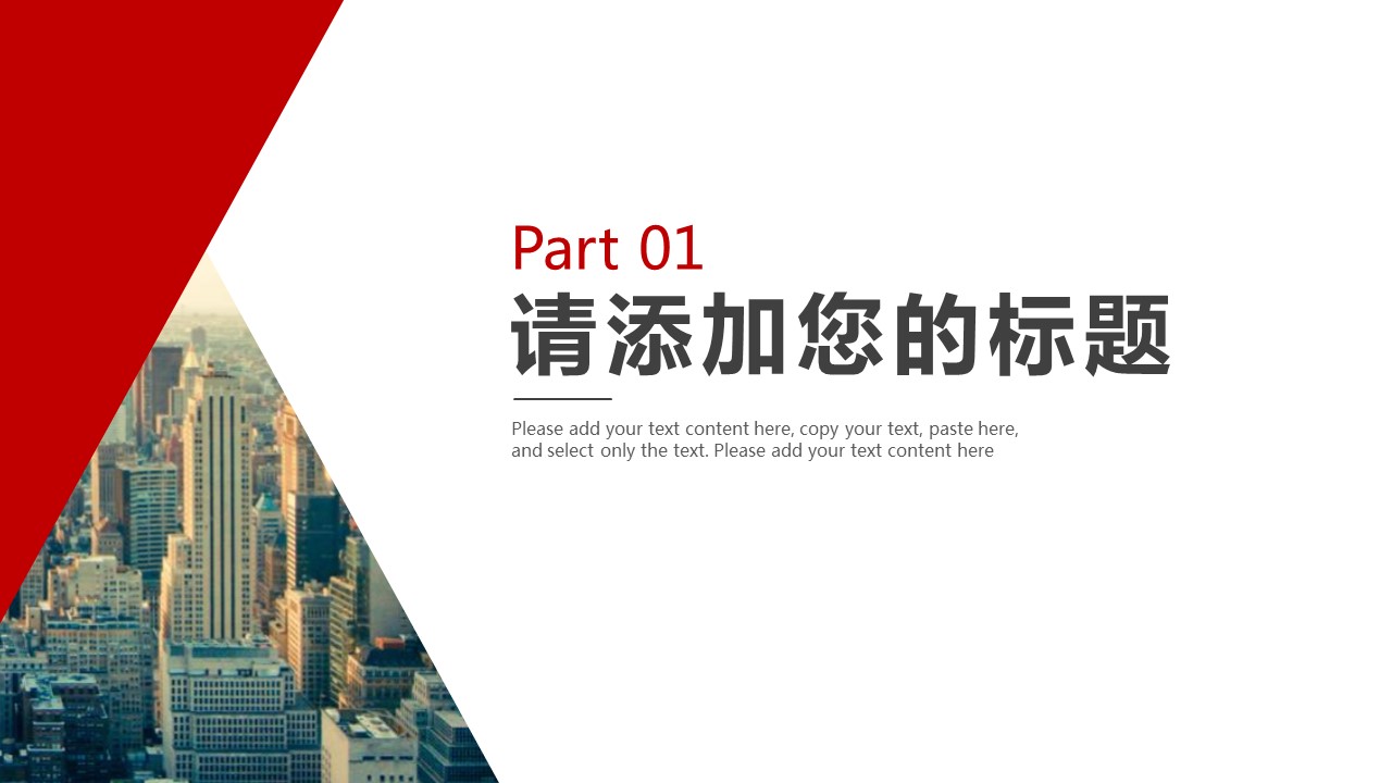 商务.总结PPT模板-图文15工作总结-图文157的PPT模板-3/29