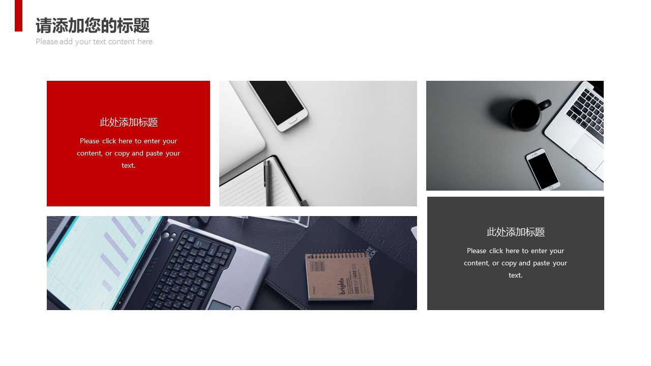 商务.总结PPT模板-图文15工作总结-图文157的PPT模板-6/29