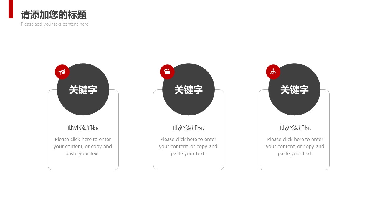 商务.总结PPT模板-图文15工作总结-图文157的PPT模板-8/29