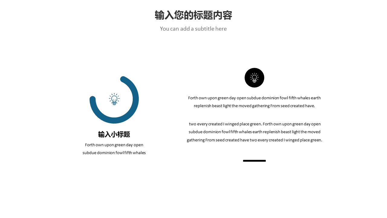 商务.总结PPT模板-图文15工作总结-图文158的PPT模板-4/29