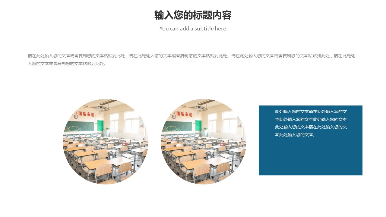 商务.总结PPT模板-图文15工作总结-图文158的PPT模板-6/29