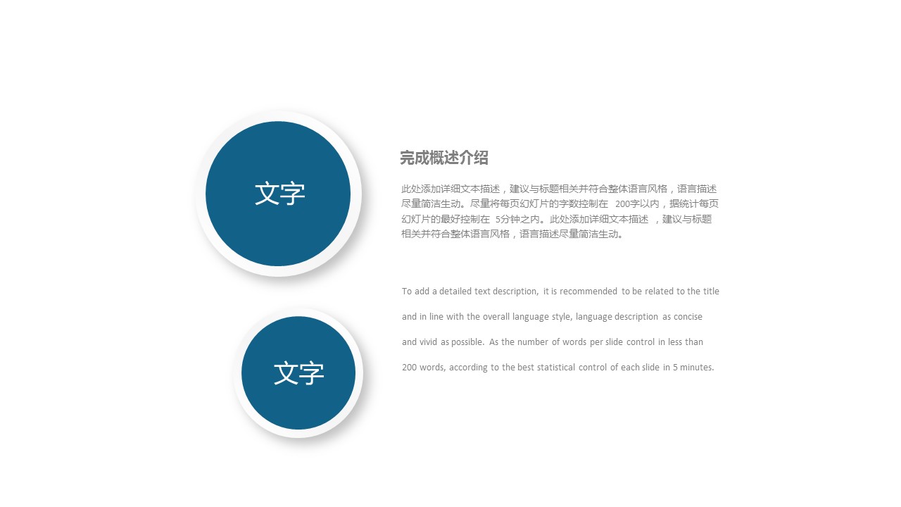 商务.总结PPT模板-图文15工作总结-图文158的PPT模板-8/29